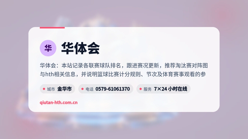 华体会印象